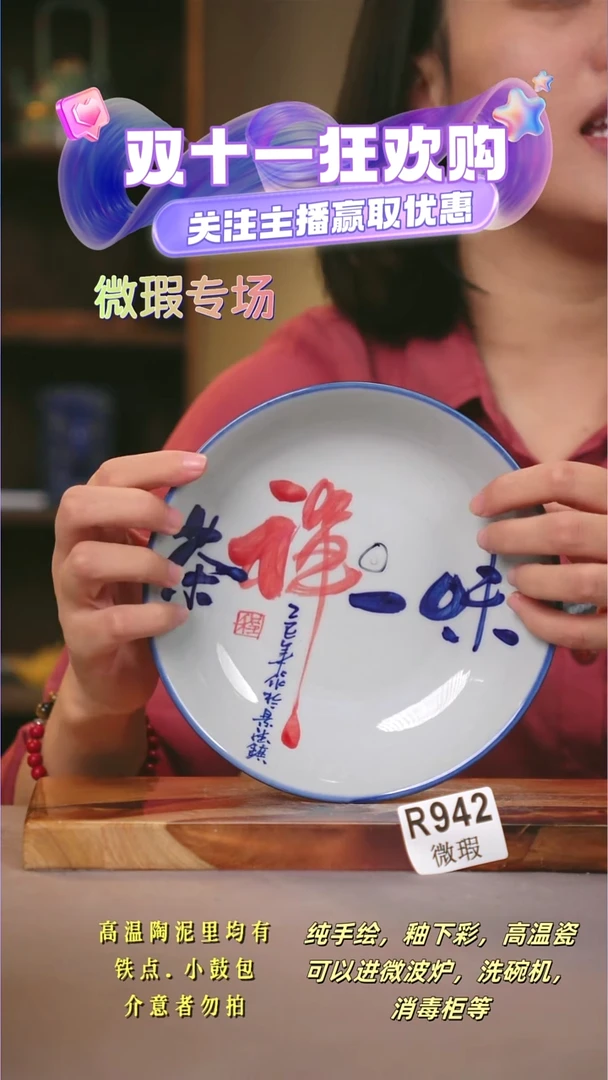 其他WR942陶然集器瓷器