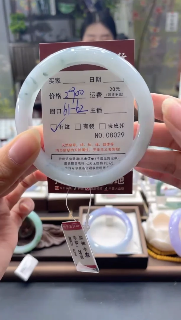 未镶嵌手镯翡翠802900000