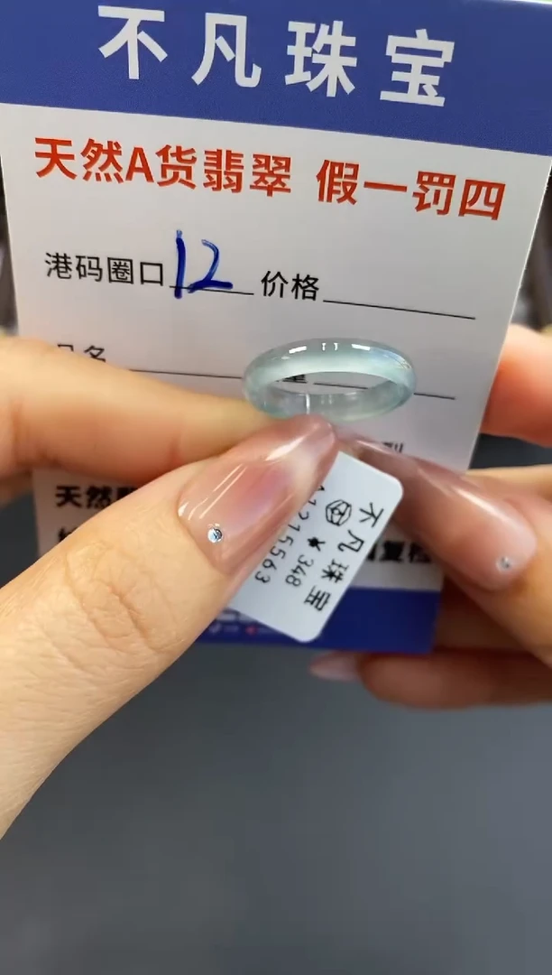 未镶嵌戒指翡翠天然A货翡翠15563