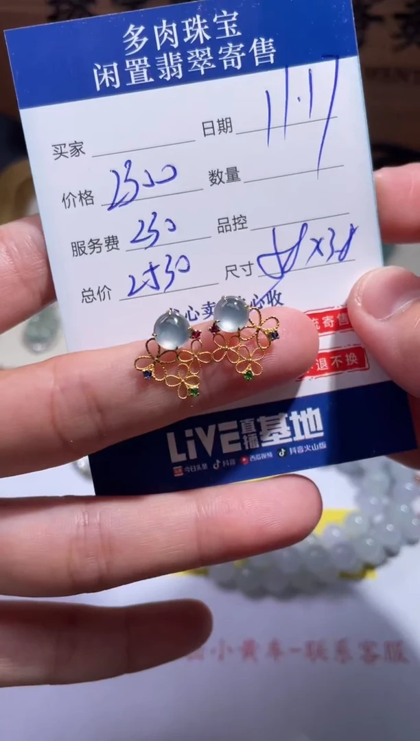 18K金镶嵌翡翠耳饰21