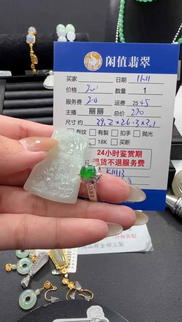 颈饰未镶嵌翡翠翡翠挂件