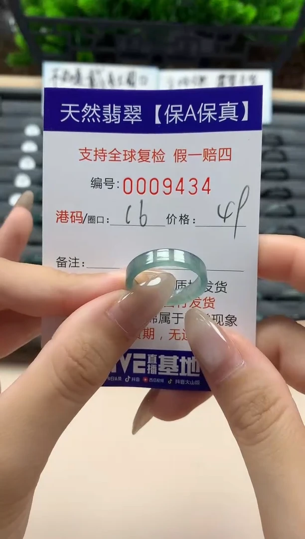 翡翠戒指未镶嵌天然009434