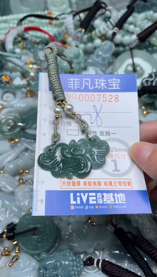 【闪购商品】翡翠颈饰未镶嵌00..7528