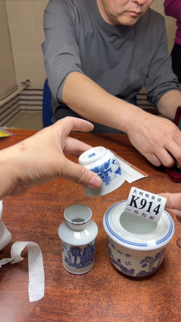 【闪购商品】杯大桐桐美瓷1号商品914