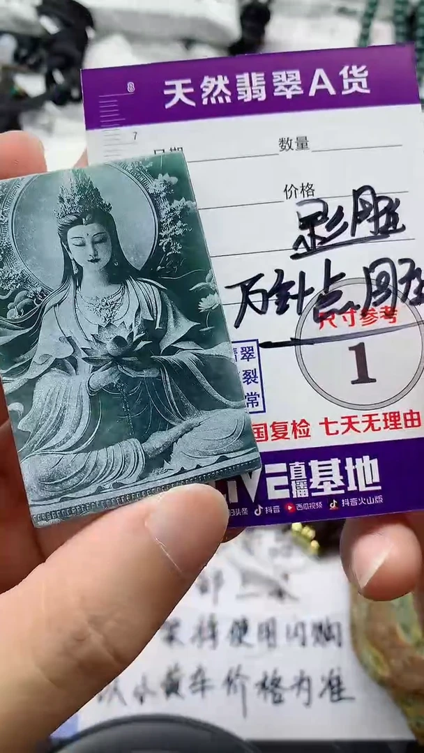 翡翠未镶嵌颈饰888