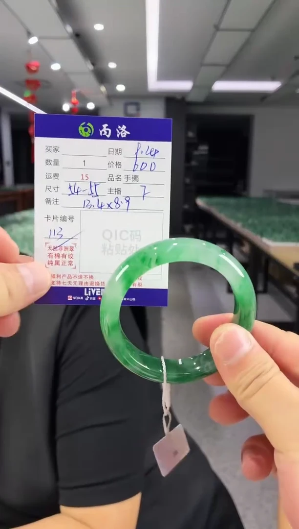 未镶嵌石英质玉手镯54-55