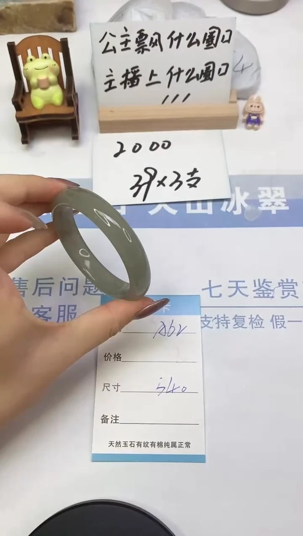 未镶嵌手镯东陵石A62  54.0