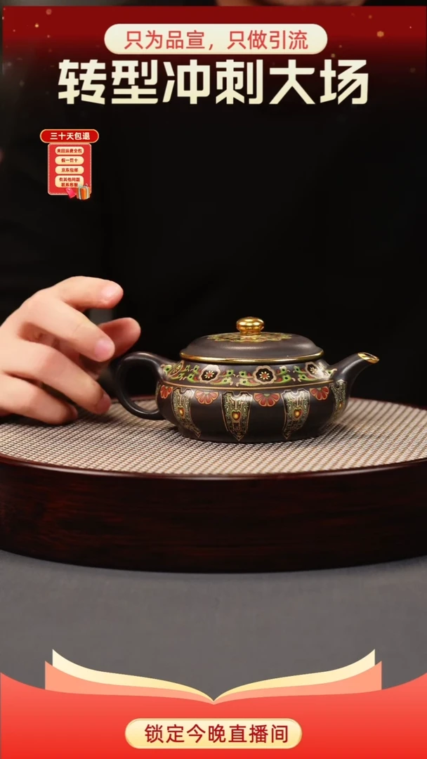 茶壶紫砂石黄 明炉 饕餮纹珐琅彩