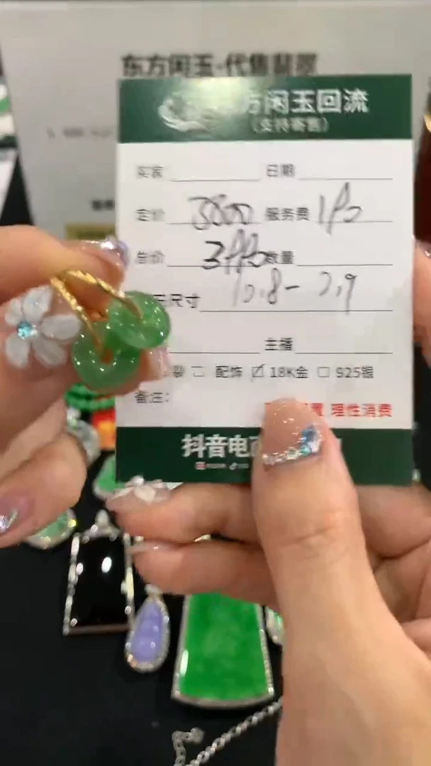 18K金镶嵌翡翠耳饰不退不换|