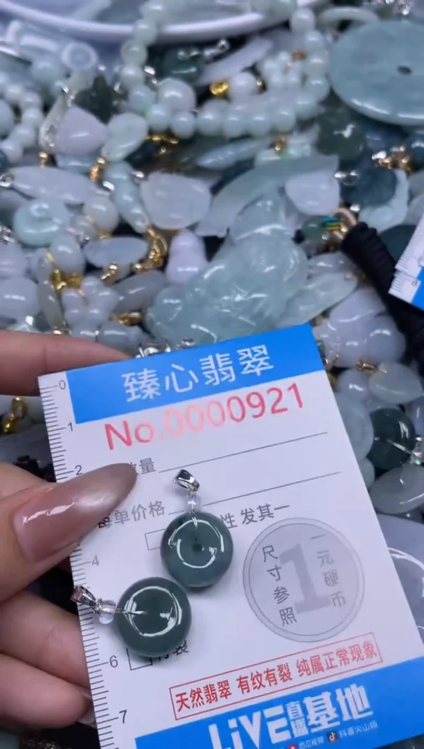 颈饰未镶嵌翡翠921