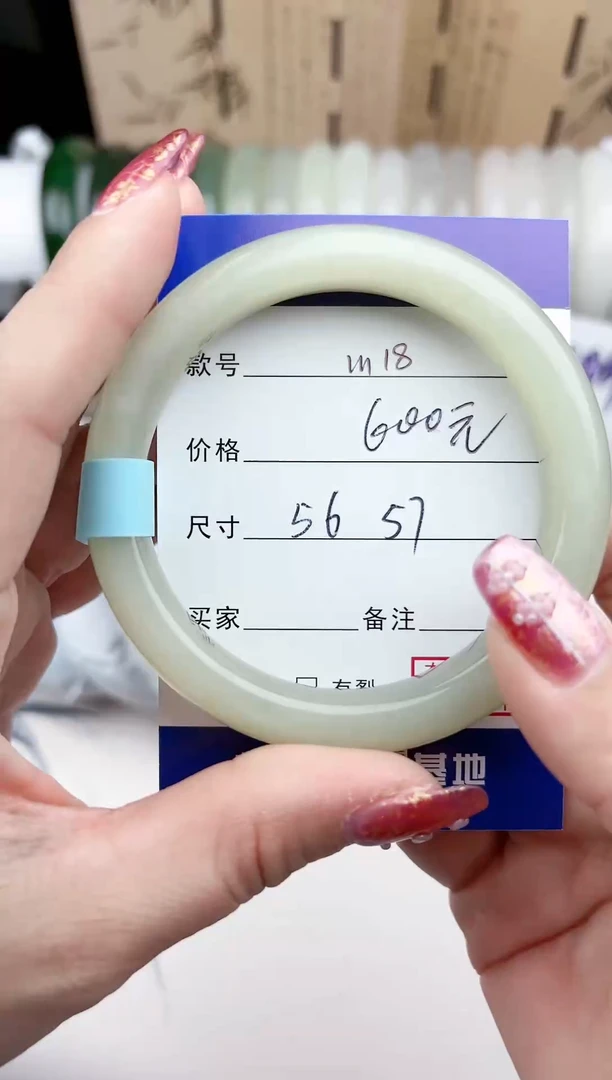 【闪购商品】和田玉手镯未镶嵌19