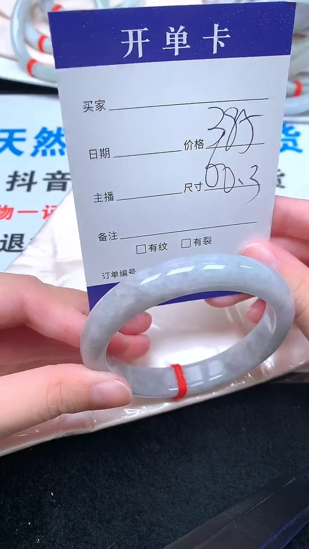 未镶嵌手镯翡翠.