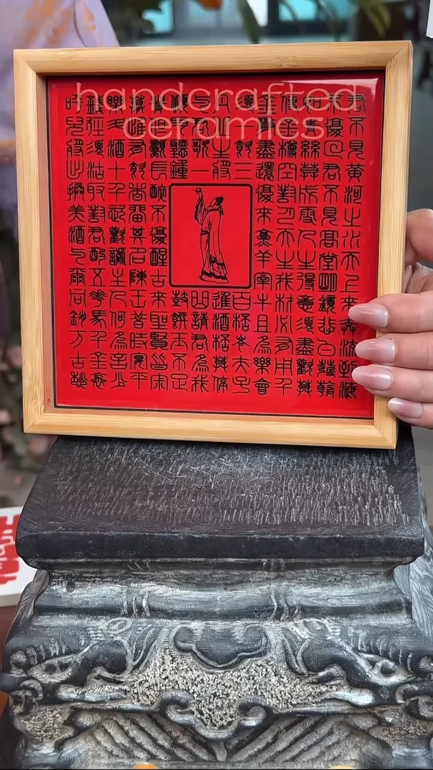 李白《将进酒》陶瓷釉上彩瓷片竹木茶盘
