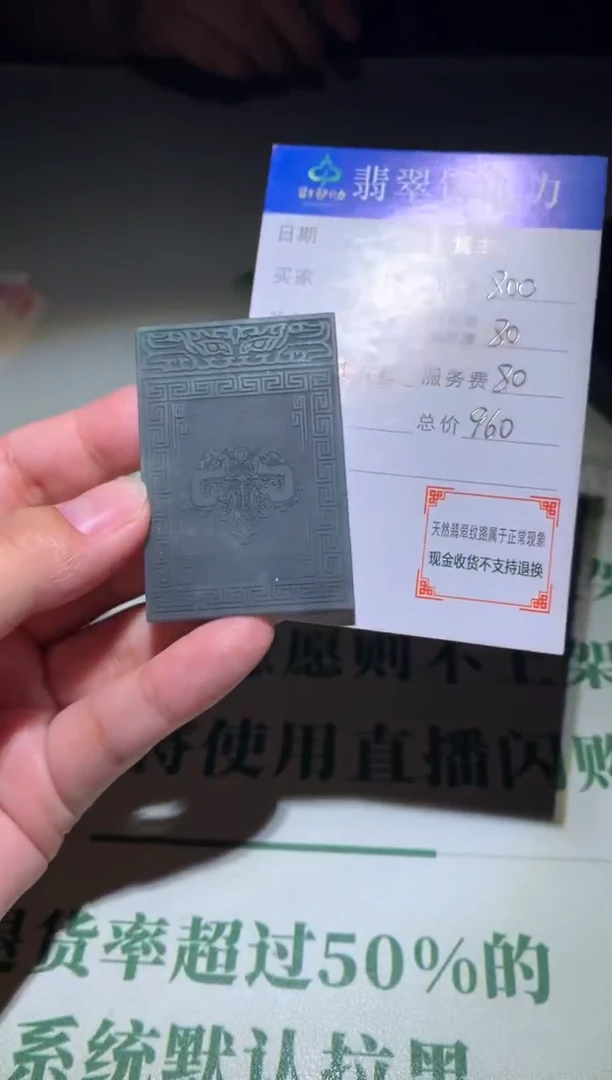 未镶嵌定制翡翠毛货-不退不换