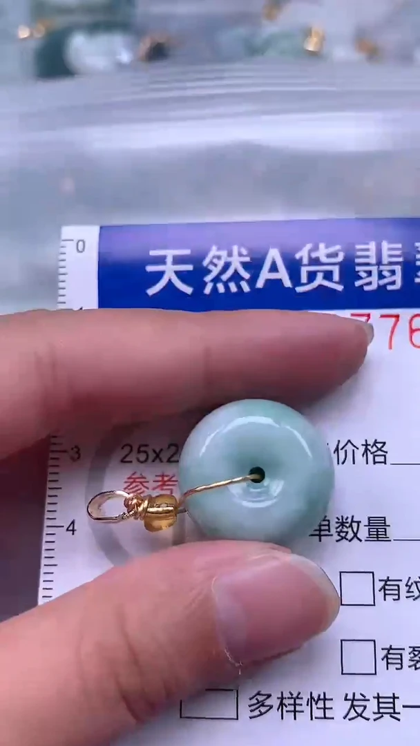 翡翠未镶嵌吊坠(不含链)1