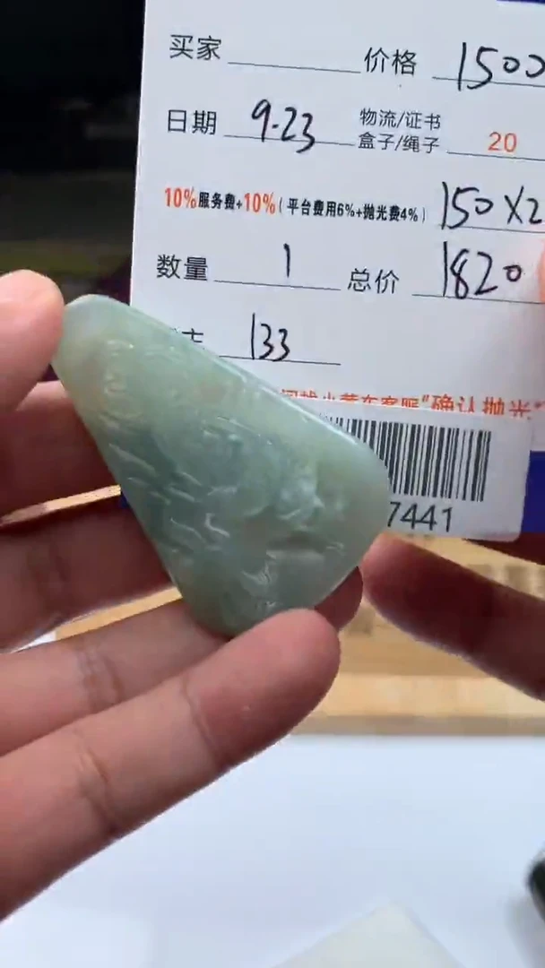 未镶嵌定制翡翠? B027441