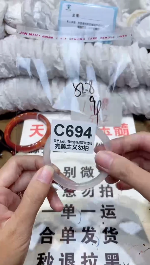 手镯玛瑙/玉髓未镶嵌52