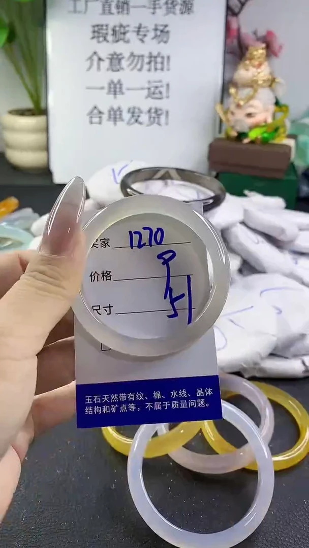手镯玛瑙/玉髓未镶嵌1270