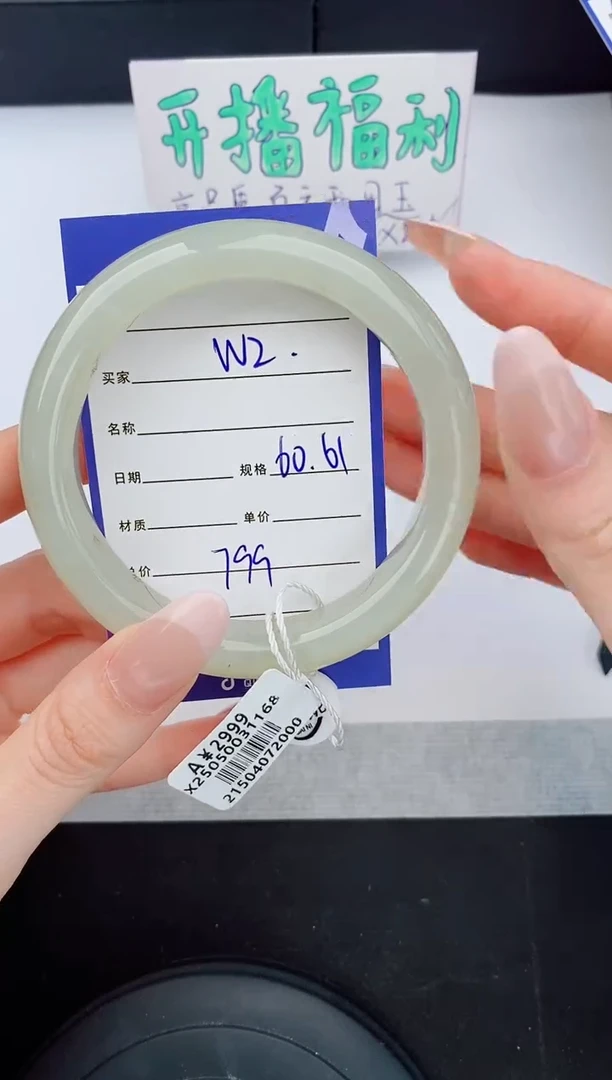 和田玉手镯未镶嵌2友缘微色差T2