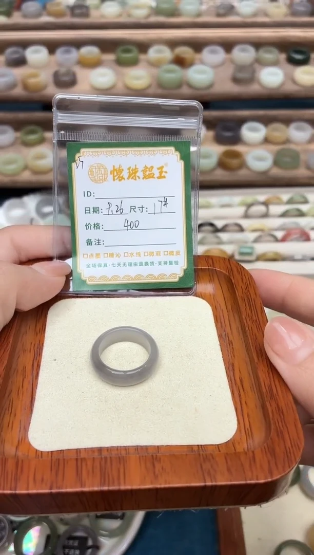 未镶嵌戒圈和田玉A****上17号