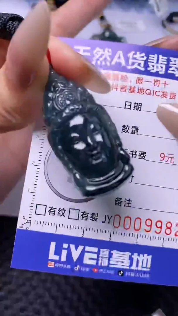 颈饰未镶嵌翡翠9982