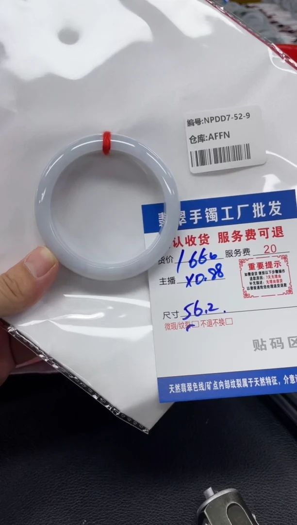 翡翠手镯未镶嵌翡翠手镯