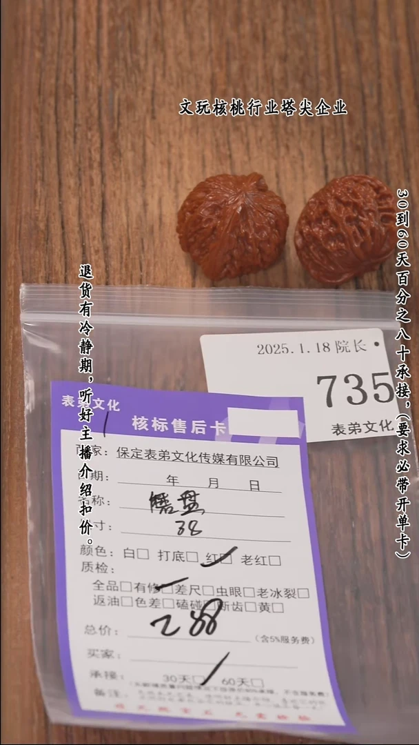 【闪购商品】文玩核桃把件735磨盘