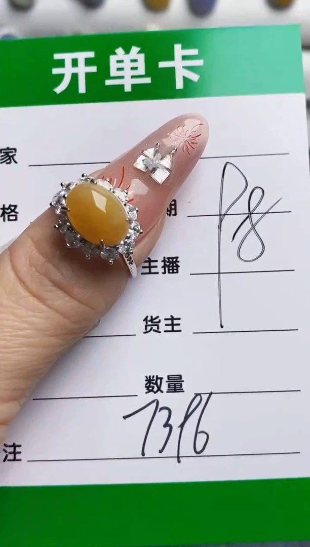 银S925镶嵌戒指翡翠7396