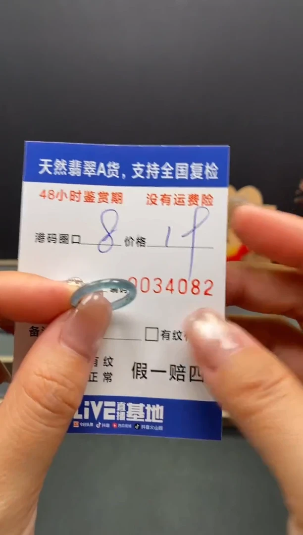 未镶嵌戒指翡翠4082