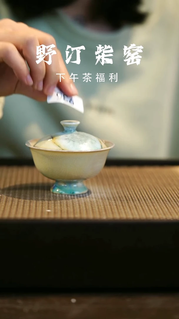 野汀柴窑手工手作@@YT935