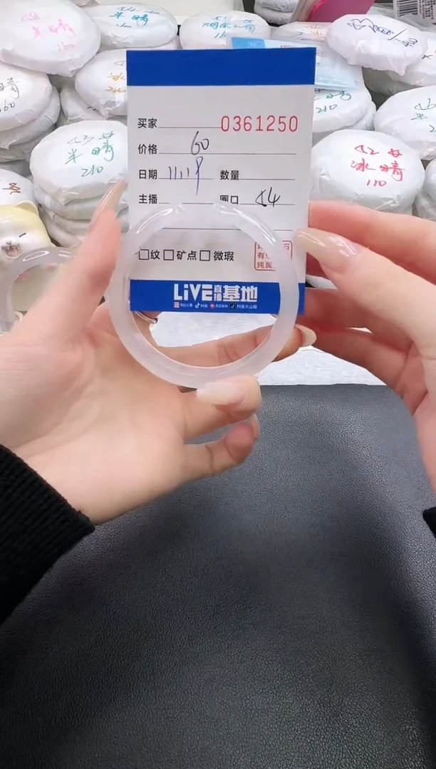 手镯玛瑙/玉髓未镶嵌1250