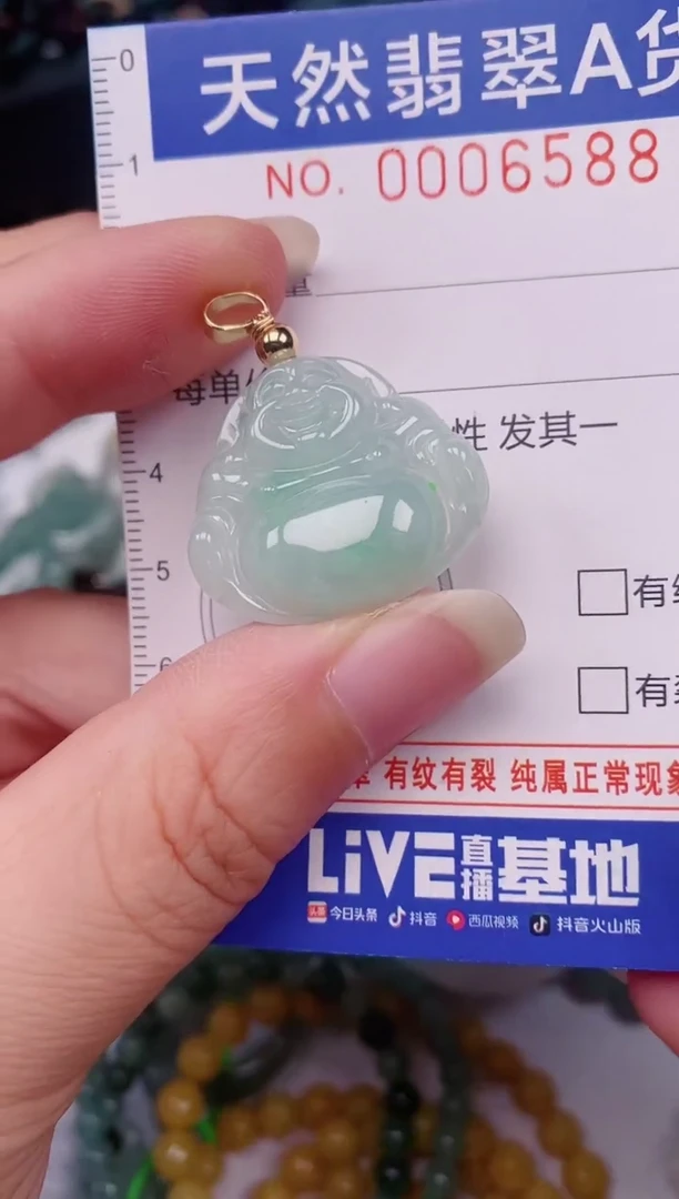 颈饰未镶嵌翡翠00006588
