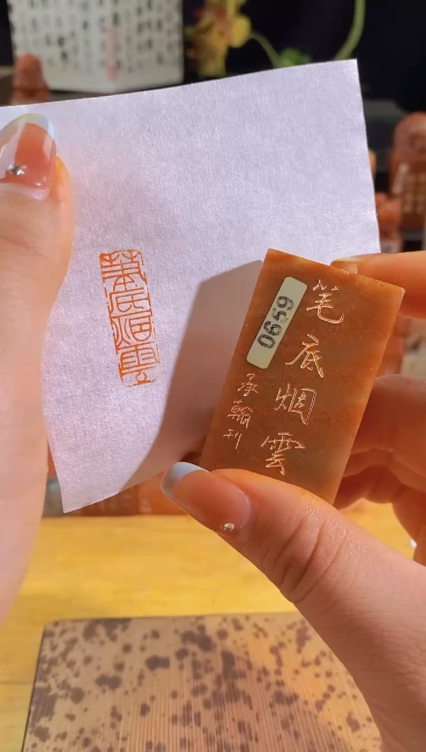 昌化石印石笔底烟云3*1有库存-0659