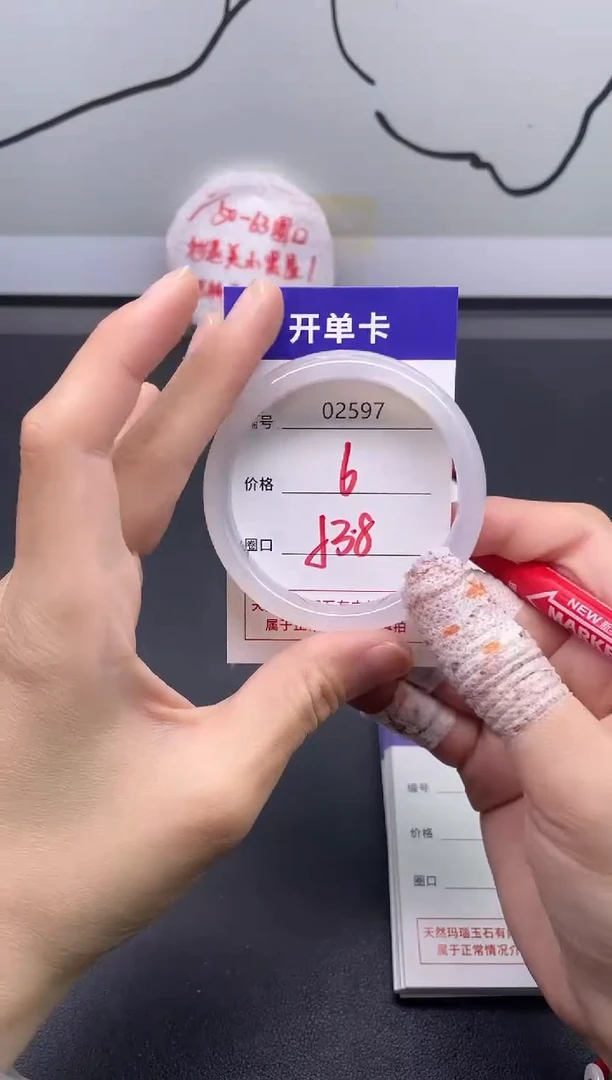 手镯玛瑙/玉髓未镶嵌2597