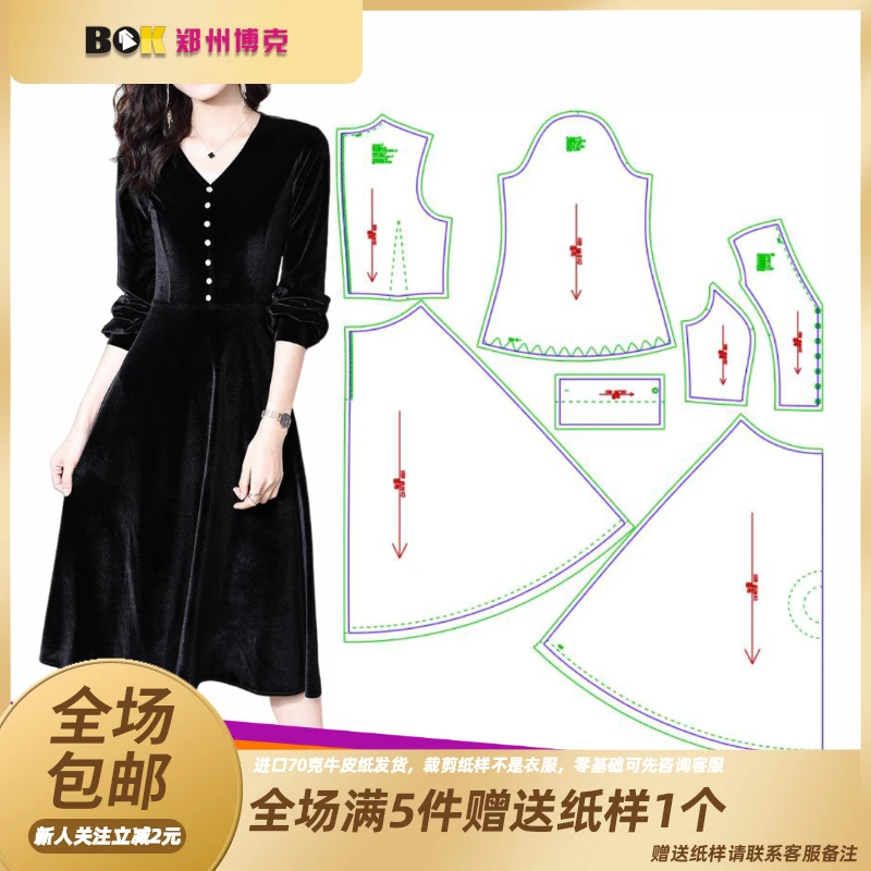2668 服装纸样裁剪图DIYV领丝绒连衣裙样板缝纫纸样