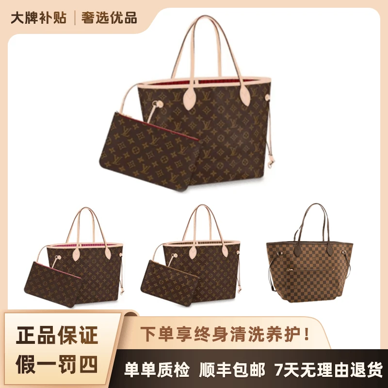 未使用 LouisVuitton/路易威登 neverfull中号子母袋单肩包包