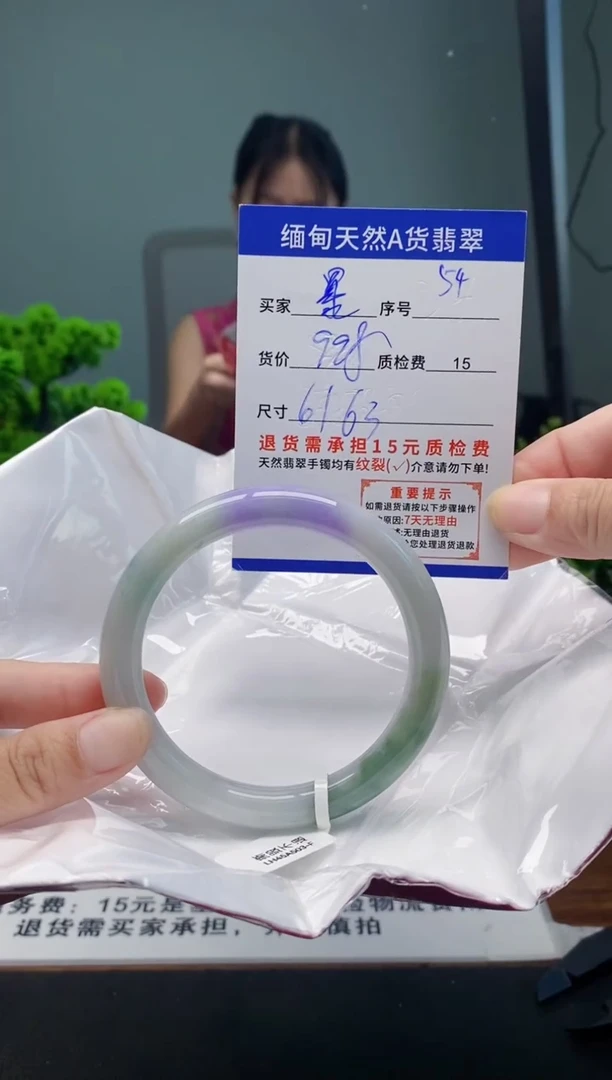 翡翠手镯未镶嵌暴**警54缅甸天然A货翡翠需包容瑕疵，介意慎拍