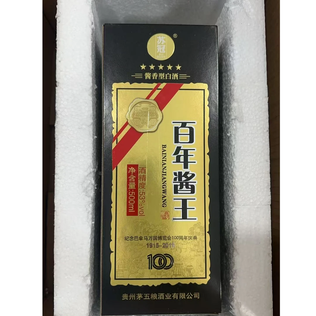 韵之源XD（1瓶）百年酱王酱香型白酒 10货号