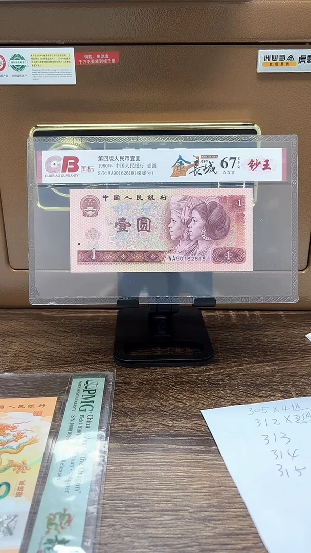 ᝰ****º国标评级64分起不挑号218档