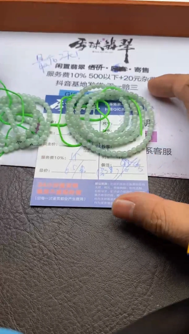 【闪购商品】翡翠手串未镶嵌126912202多样性发货发其一