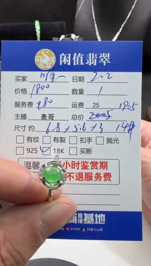 【闪购商品】翡翠戒指18K金镶嵌翡翠戒指
