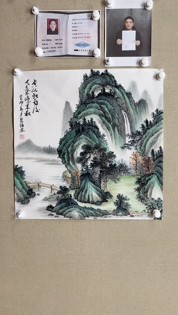 国画68*68 谭聚强-中美协大红袍带合影带视频