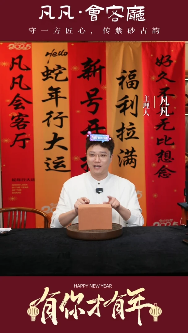 【闪购商品】紫砂茶壶凡凡会客厅 盒子06