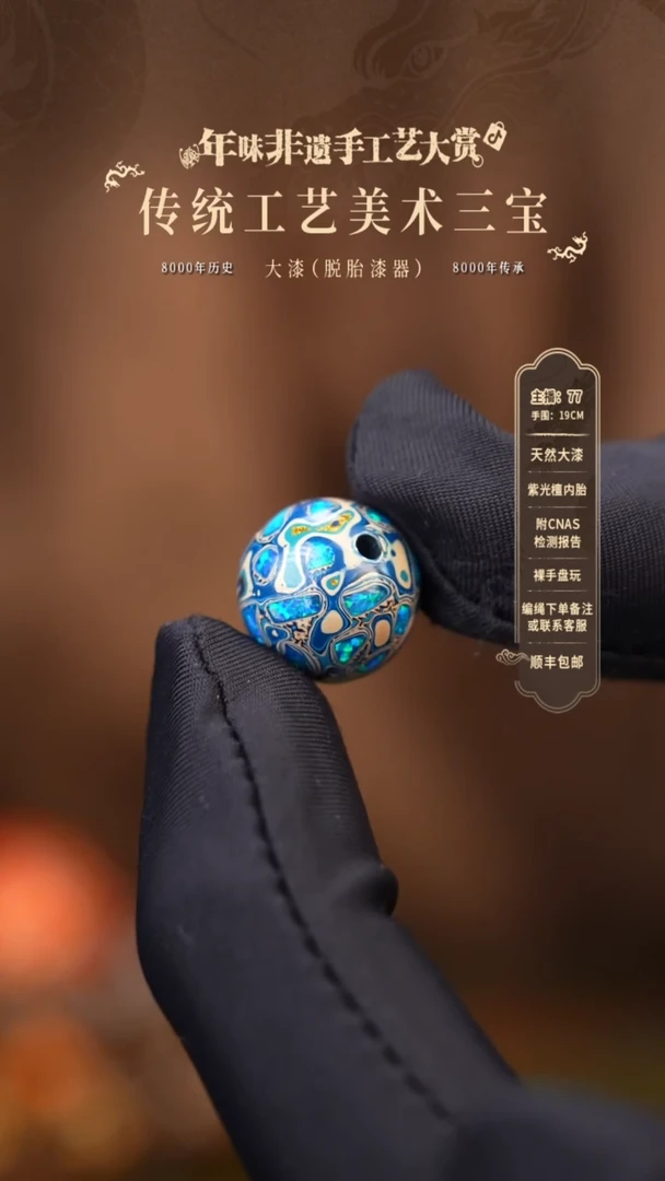 【闪购商品】大漆单珠/1.2cm     111