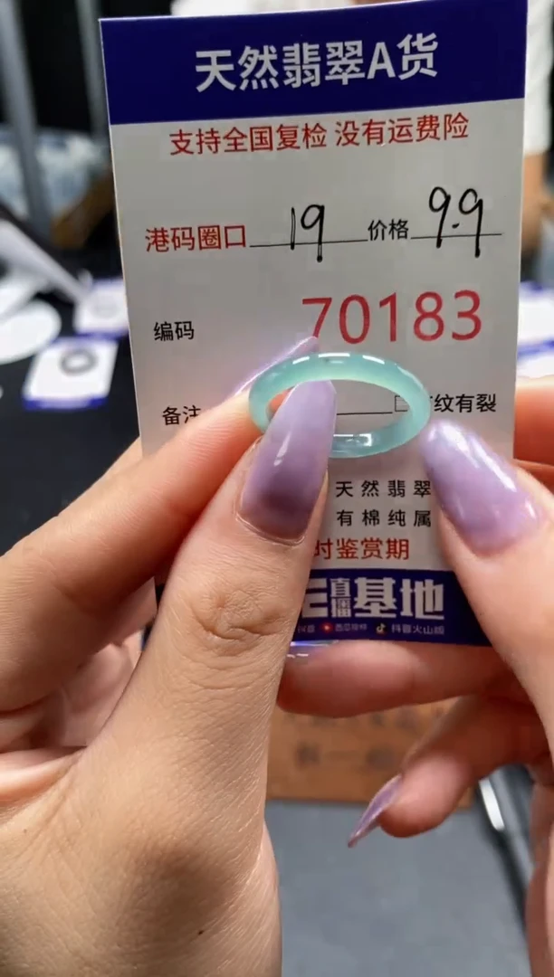 未镶嵌戒指翡翠天然A货翡翠0183