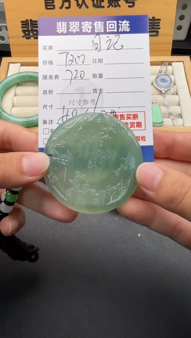 颈饰未镶嵌翡翠日*10146748