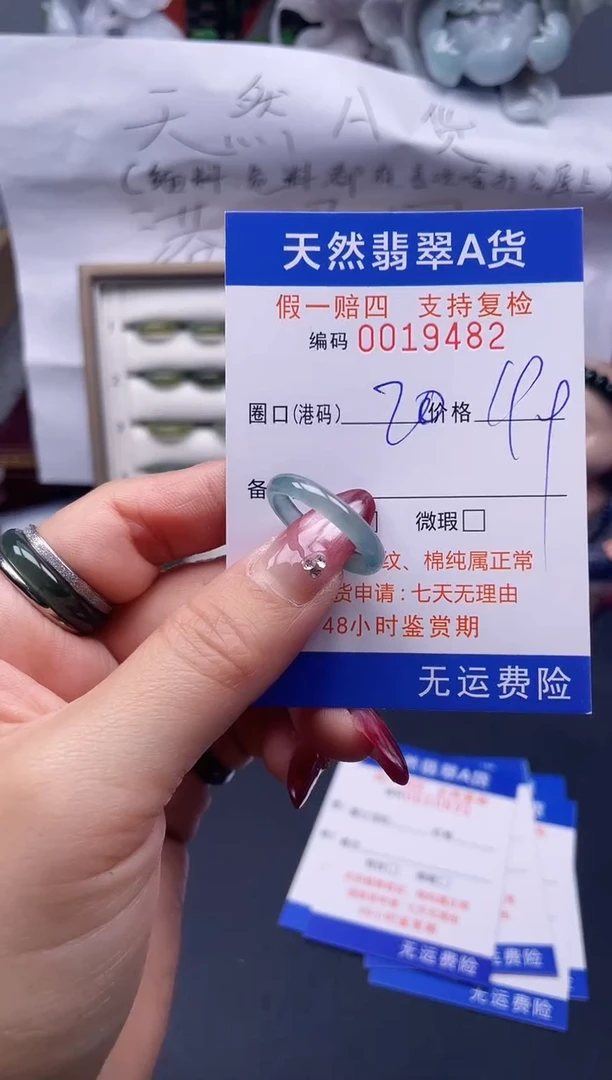 【闪购商品】翡翠戒指未镶嵌20*19482--