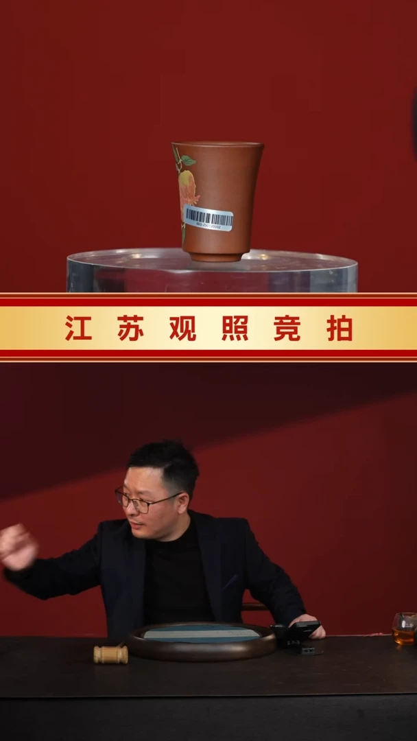 紫砂闻香杯泥绘版