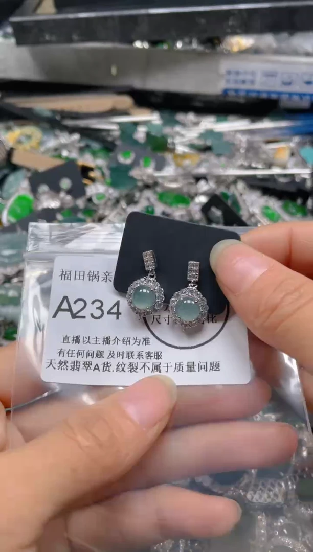 【闪购商品】翡翠吊坠(不含链)未镶嵌234