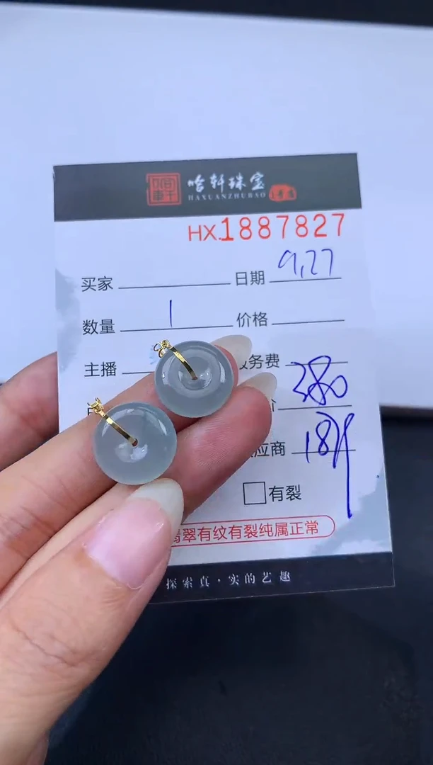 未镶嵌挂件翡翠哈轩 挂件1（多样性发其一）